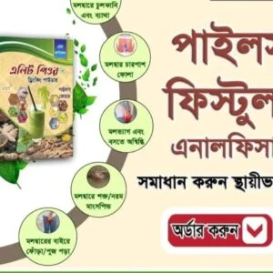 এলিট পিউর ড্রিংকিং পাউডার (২ পিস )